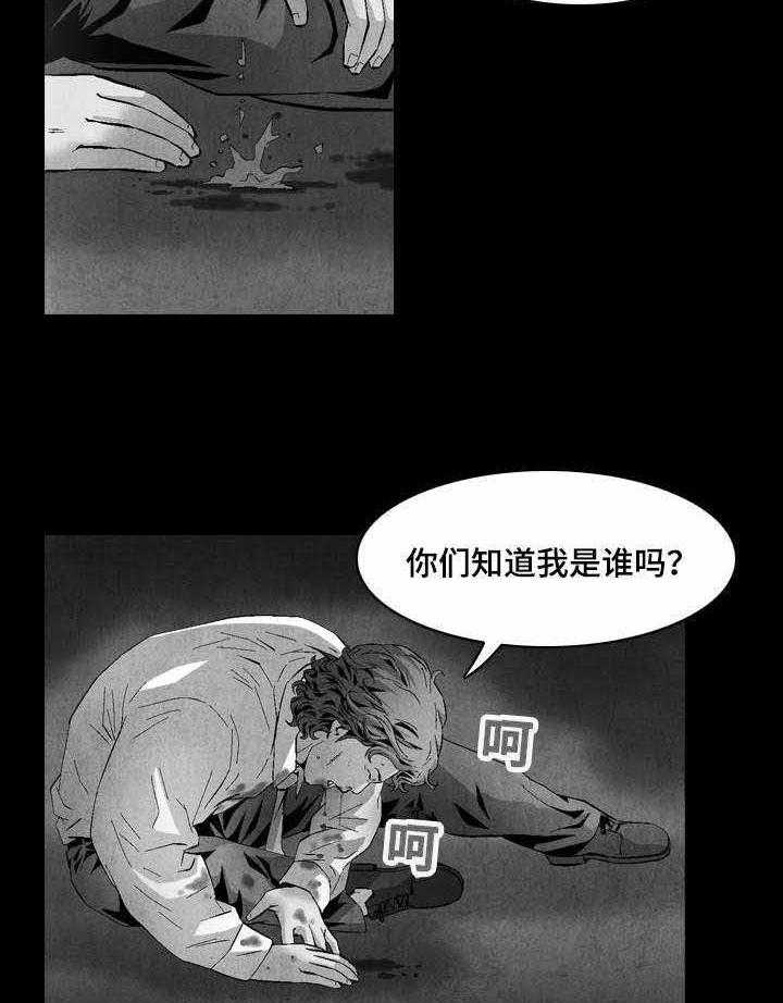 《赏金刺客》第29话 29_谈判 第12页