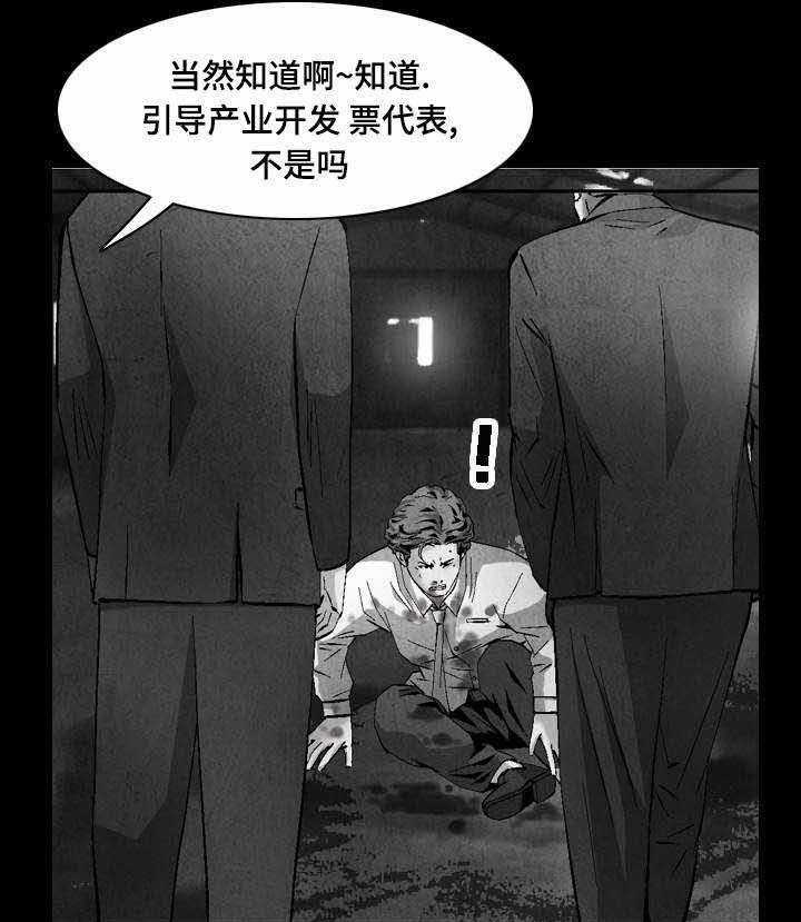 《赏金刺客》第29话 29_谈判 第13页