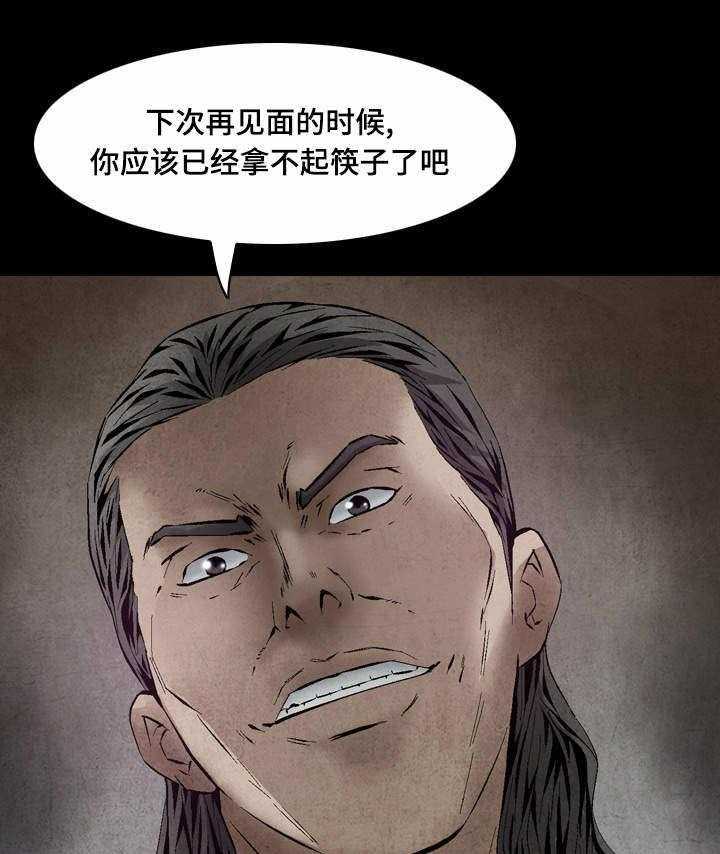 《赏金刺客》第29话 29_谈判 第18页