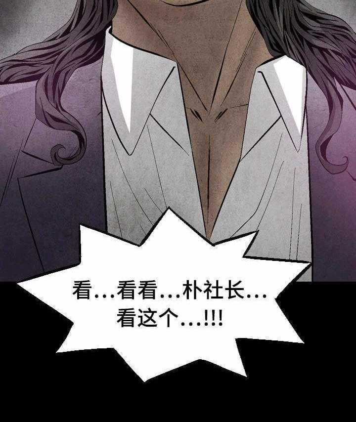 《赏金刺客》第29话 29_谈判 第19页