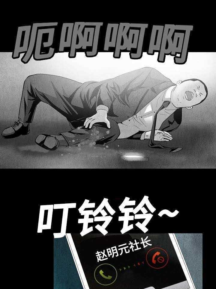 《赏金刺客》第32话 32_女神的邀约 第10页