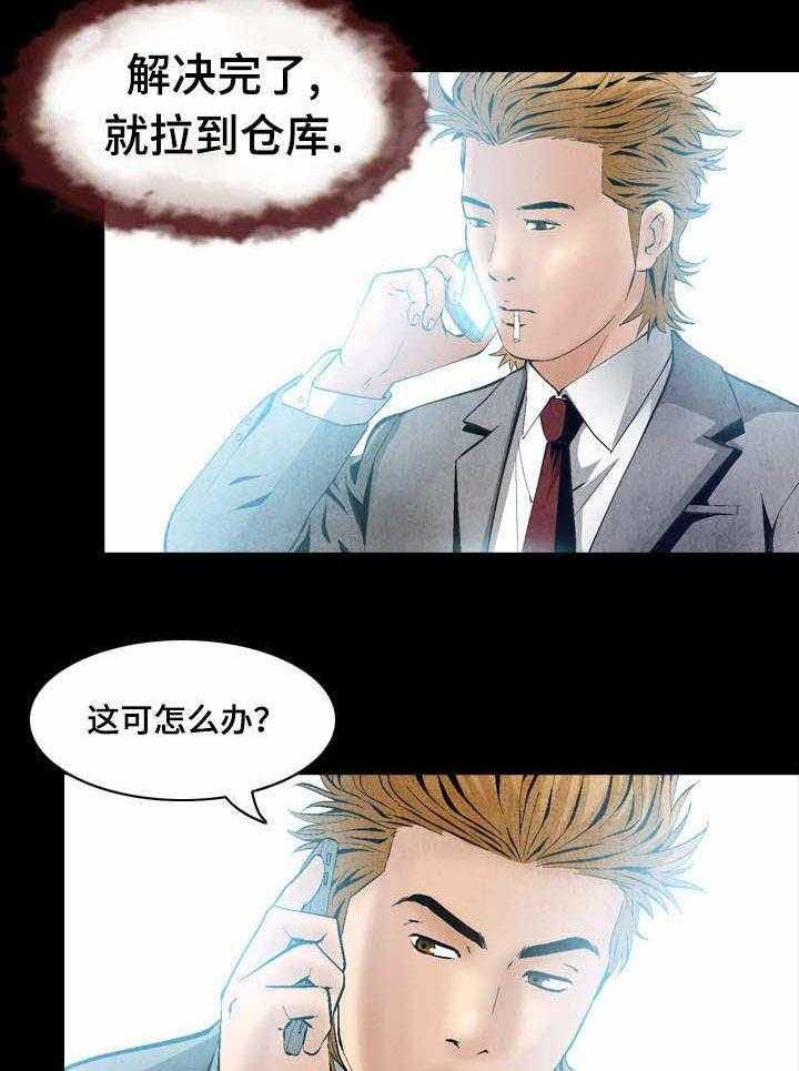 《赏金刺客》第32话 32_女神的邀约 第12页