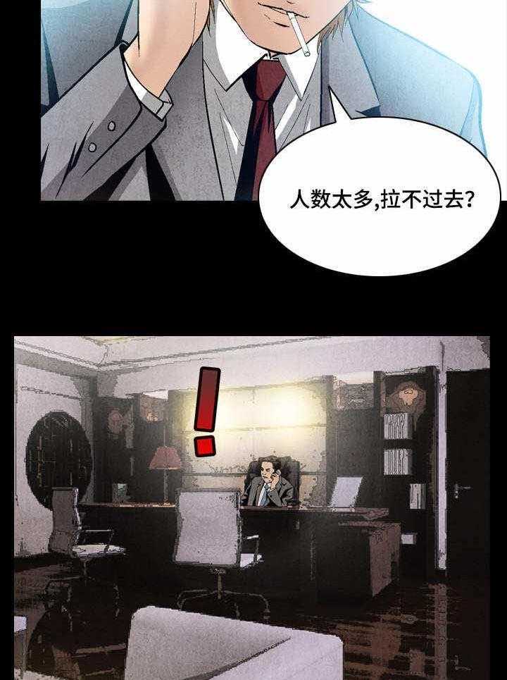 《赏金刺客》第32话 32_女神的邀约 第13页