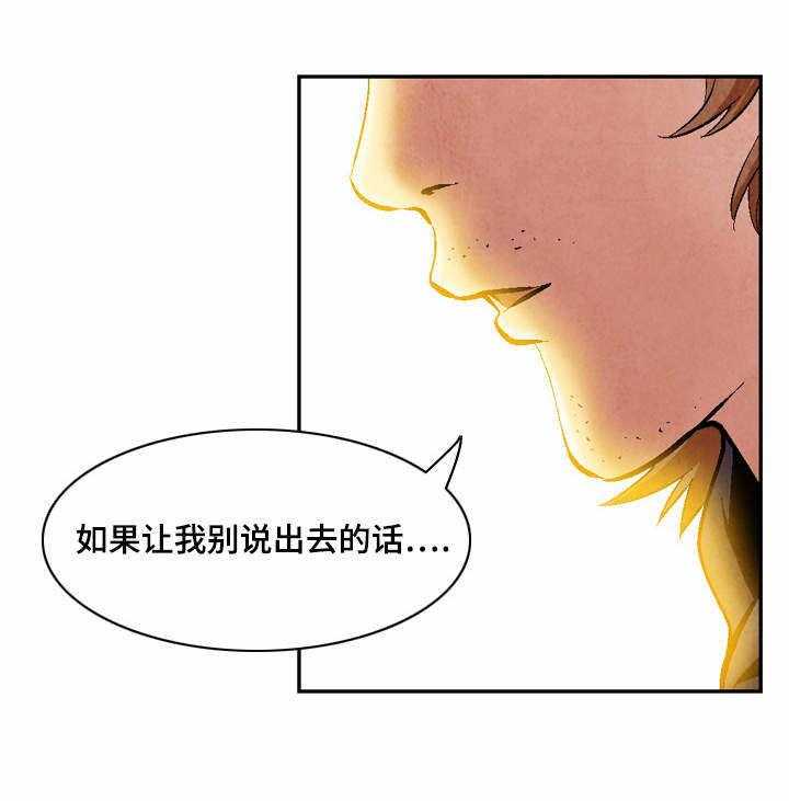 《赏金刺客》第32话 32_女神的邀约 第1页