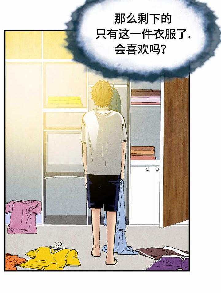 《赏金刺客》第32话 32_女神的邀约 第21页