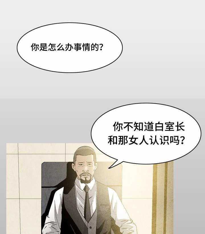 《赏金刺客》第32话 32_女神的邀约 第22页