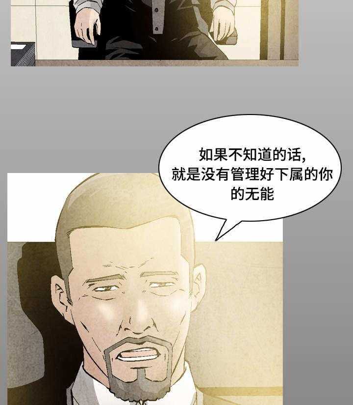 《赏金刺客》第32话 32_女神的邀约 第23页