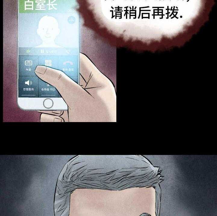 《赏金刺客》第32话 32_女神的邀约 第27页