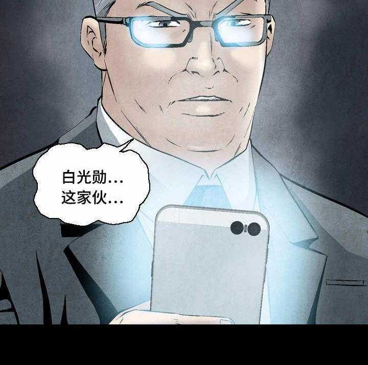 《赏金刺客》第32话 32_女神的邀约 第28页