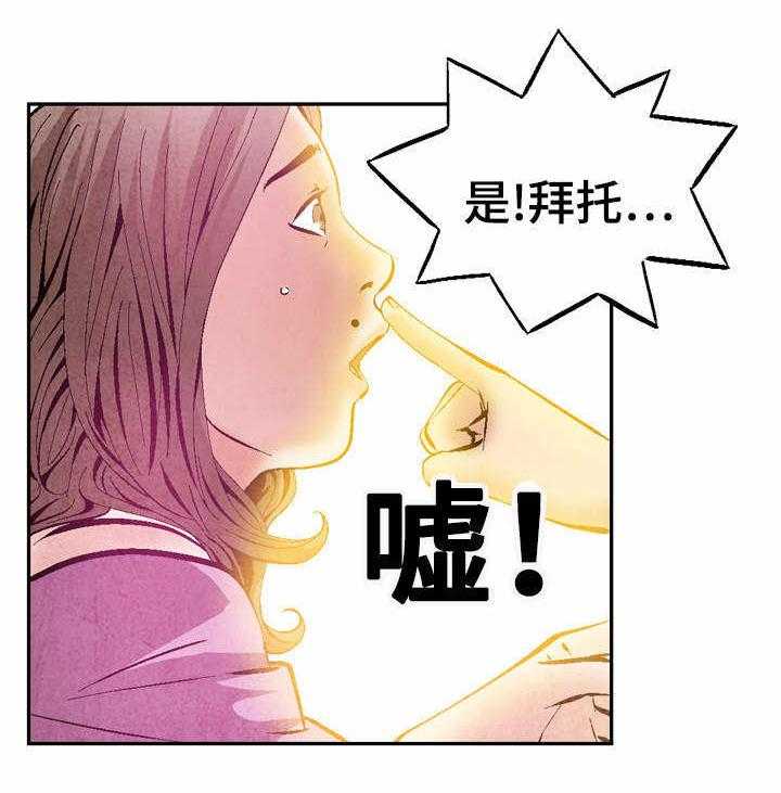 《赏金刺客》第32话 32_女神的邀约 第2页