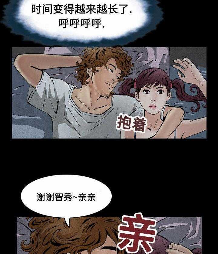 《赏金刺客》第32话 32_女神的邀约 第6页