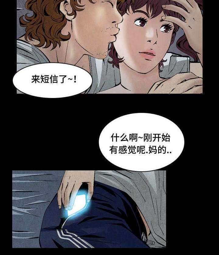 《赏金刺客》第32话 32_女神的邀约 第7页
