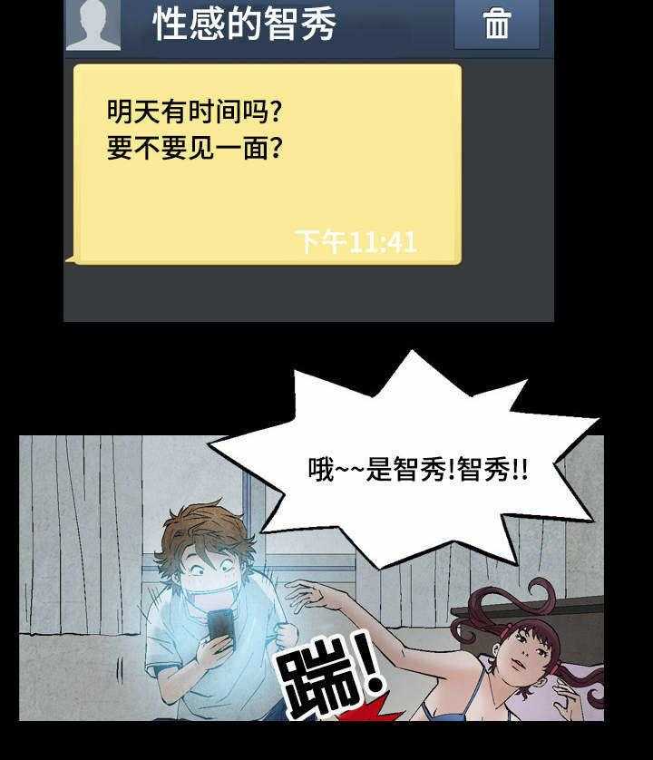 《赏金刺客》第32话 32_女神的邀约 第9页
