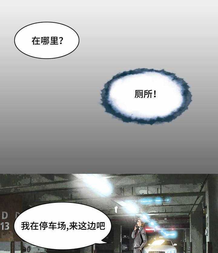 《赏金刺客》第31话 31_善意的谎言 第10页