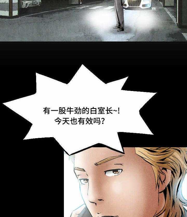 《赏金刺客》第31话 31_善意的谎言 第11页