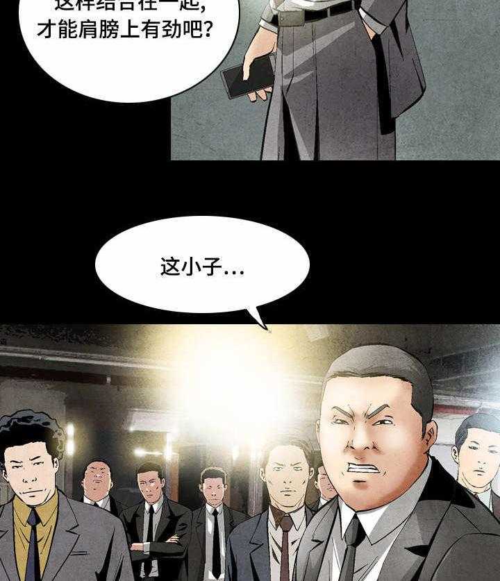《赏金刺客》第31话 31_善意的谎言 第13页