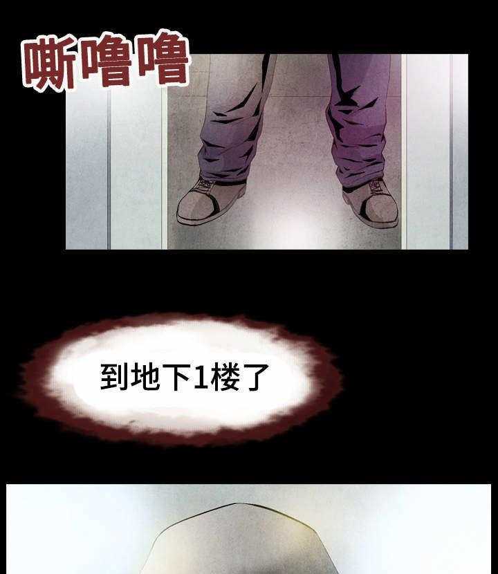 《赏金刺客》第31话 31_善意的谎言 第15页