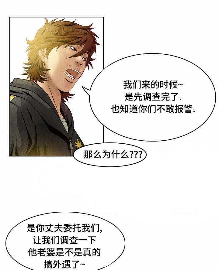 《赏金刺客》第31话 31_善意的谎言 第1页