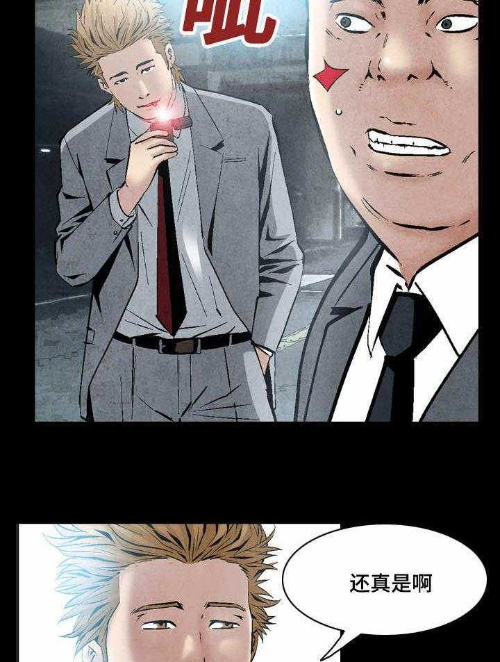 《赏金刺客》第31话 31_善意的谎言 第24页