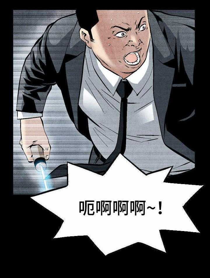 《赏金刺客》第31话 31_善意的谎言 第26页