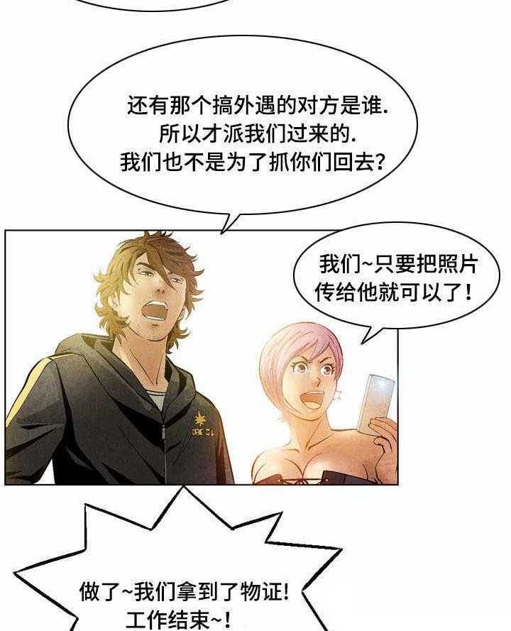 《赏金刺客》第31话 31_善意的谎言 第2页