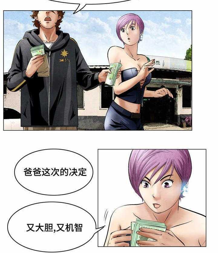 《赏金刺客》第31话 31_善意的谎言 第8页