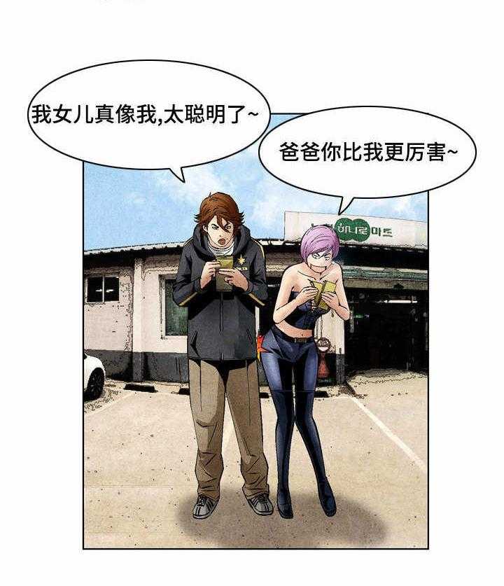 《赏金刺客》第31话 31_善意的谎言 第9页