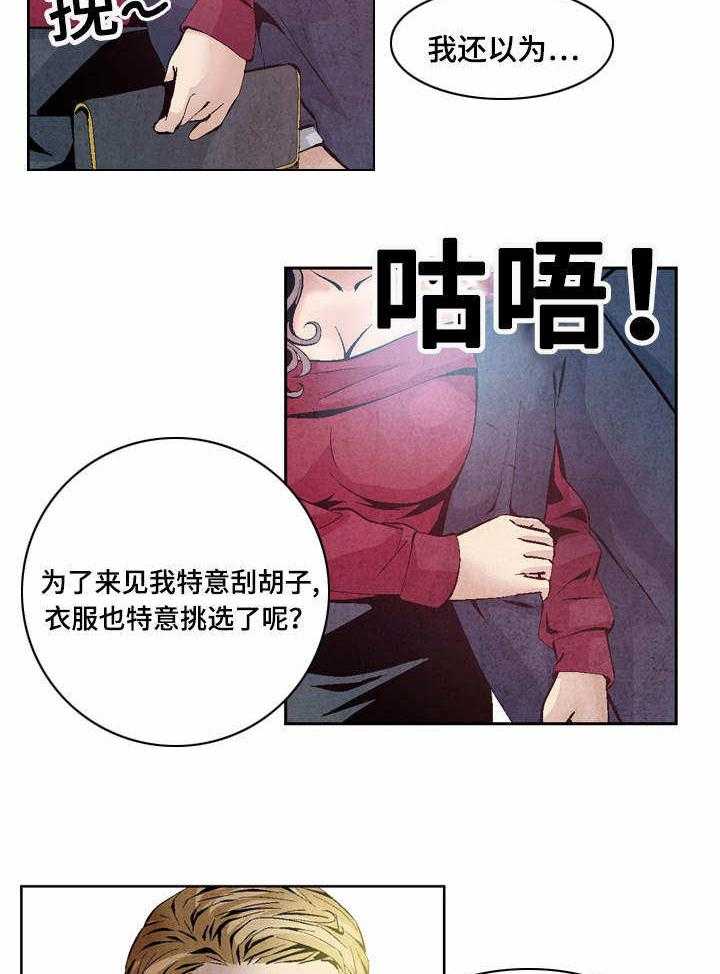 《赏金刺客》第33话 33_失职 第11页