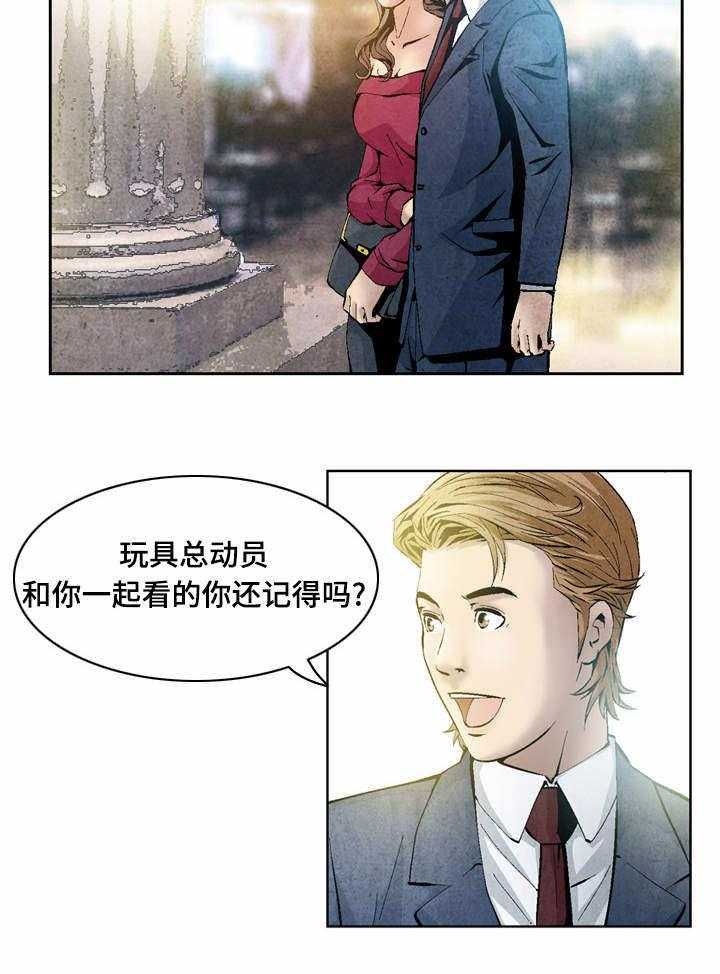 《赏金刺客》第33话 33_失职 第13页