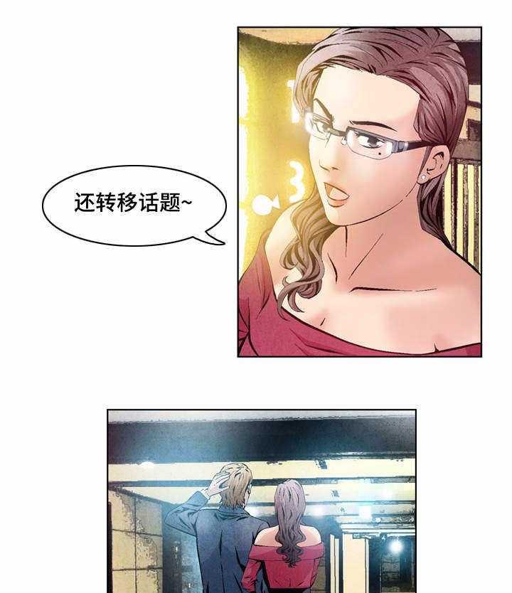 《赏金刺客》第33话 33_失职 第14页