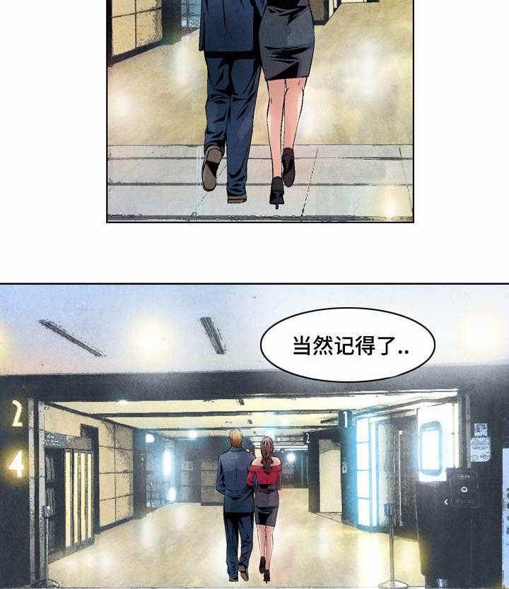《赏金刺客》第33话 33_失职 第15页