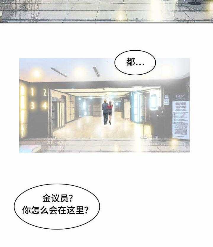 《赏金刺客》第33话 33_失职 第16页