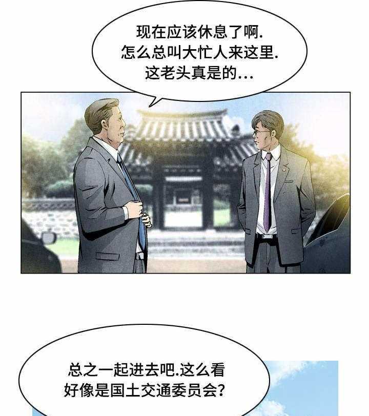 《赏金刺客》第33话 33_失职 第18页