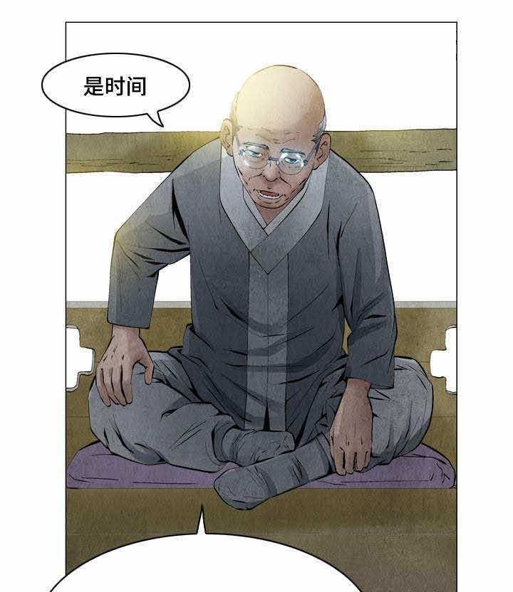 《赏金刺客》第33话 33_失职 第23页