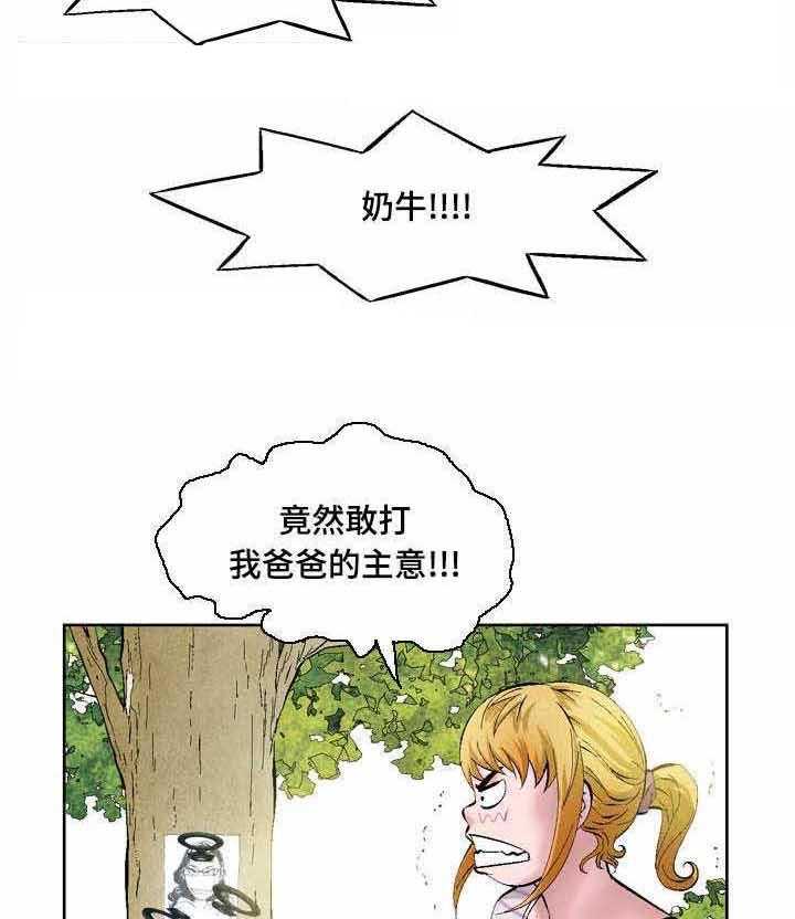 《赏金刺客》第33话 33_失职 第25页