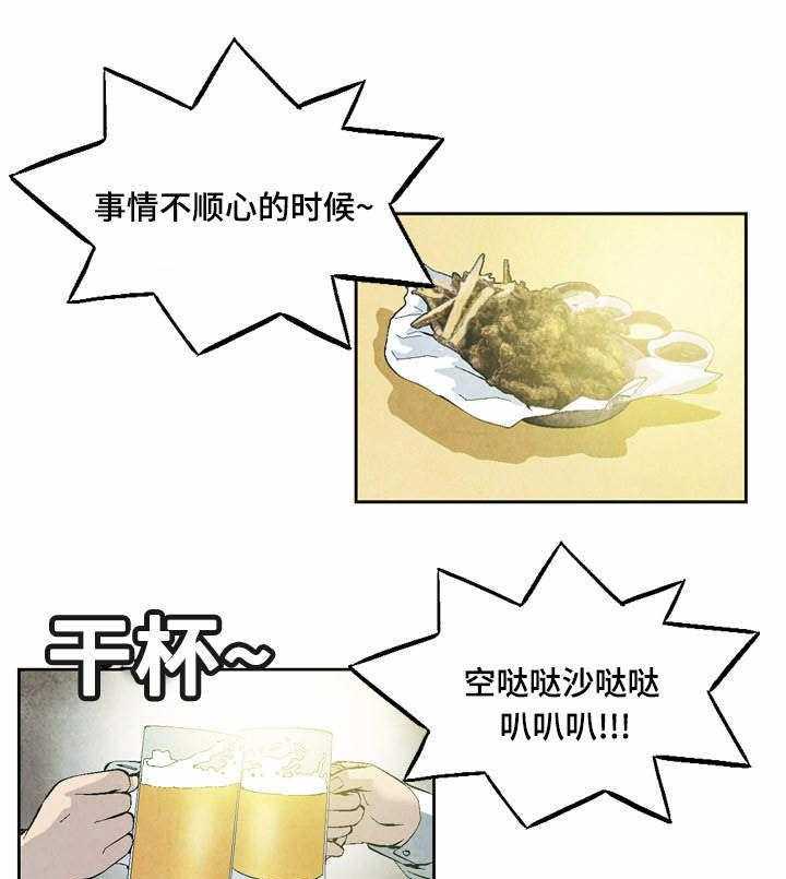 《赏金刺客》第33话 33_失职 第27页
