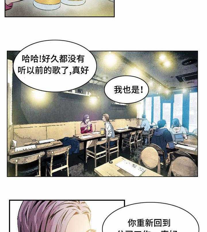 《赏金刺客》第33话 33_失职 第28页