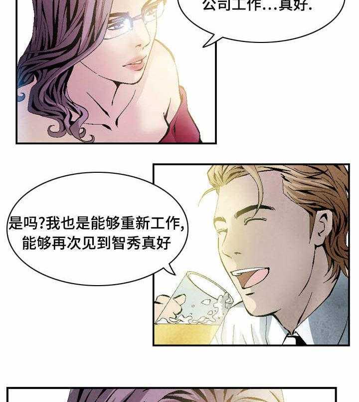 《赏金刺客》第33话 33_失职 第29页