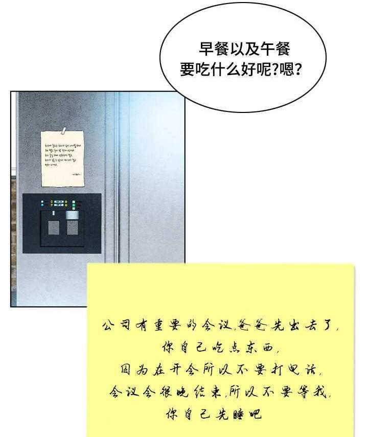 《赏金刺客》第33话 33_失职 第2页