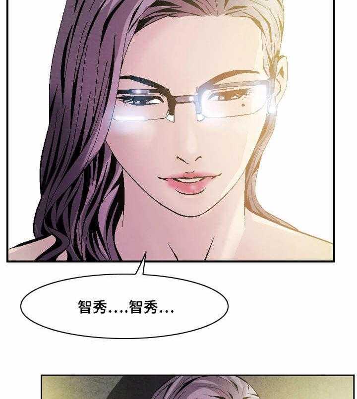 《赏金刺客》第33话 33_失职 第30页