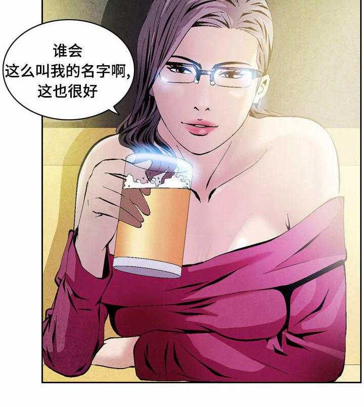 《赏金刺客》第33话 33_失职 第31页