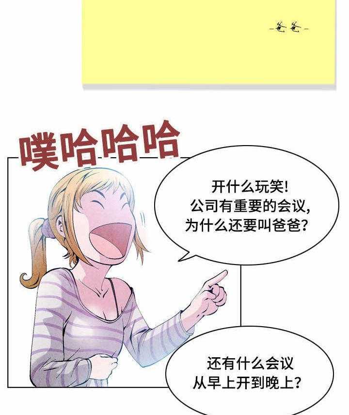 《赏金刺客》第33话 33_失职 第3页