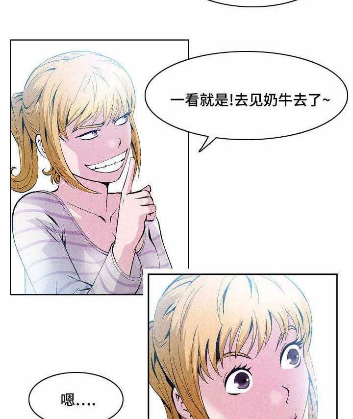 《赏金刺客》第33话 33_失职 第4页