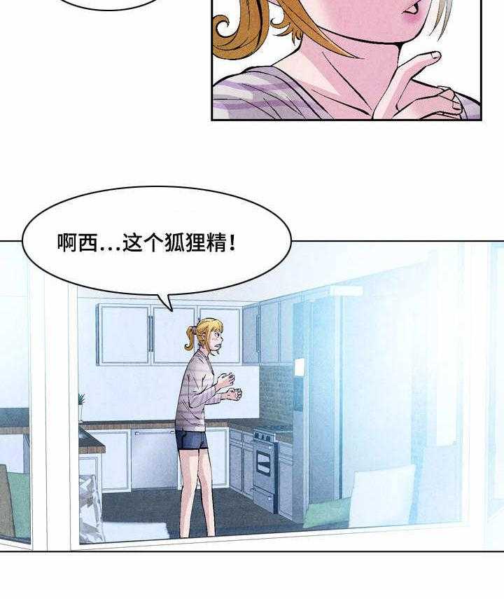 《赏金刺客》第33话 33_失职 第5页