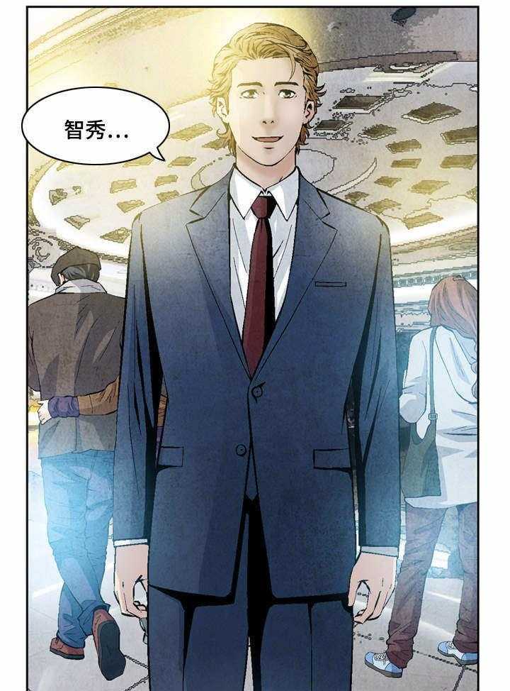 《赏金刺客》第33话 33_失职 第9页