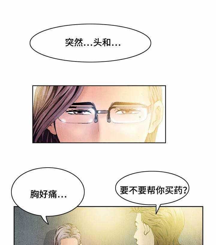 《赏金刺客》第34话 34_约会 第11页