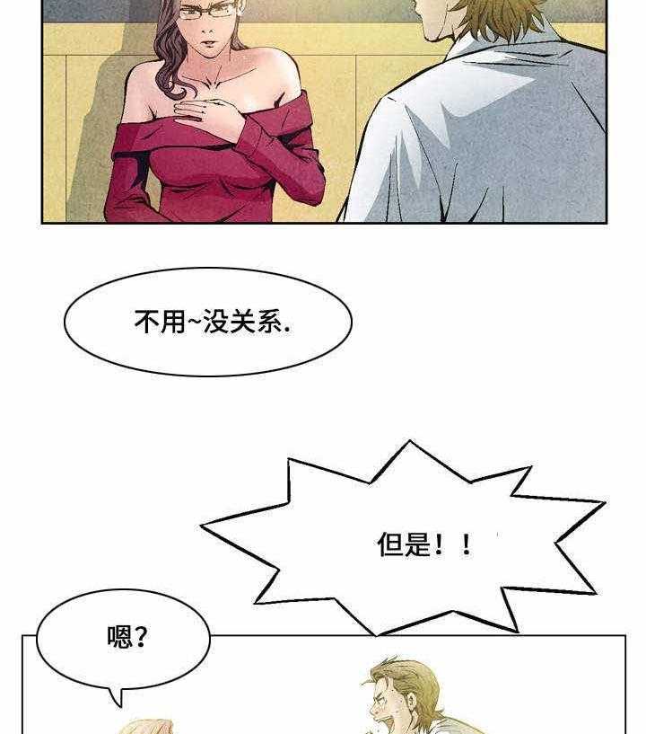 《赏金刺客》第34话 34_约会 第12页