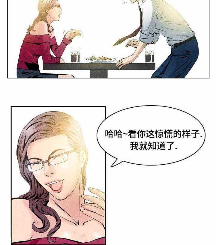 《赏金刺客》第34话 34_约会 第13页