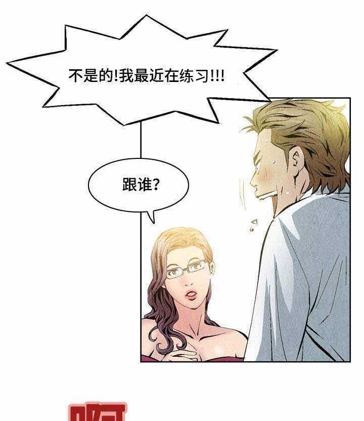《赏金刺客》第34话 34_约会 第14页
