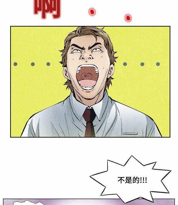 《赏金刺客》第34话 34_约会 第15页